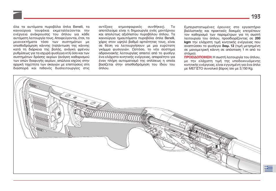 Benelli ETHOS Shotgun User Manual | Page 194 / 226