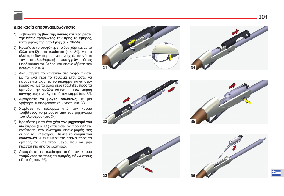 Benelli ETHOS Shotgun User Manual | Page 202 / 226