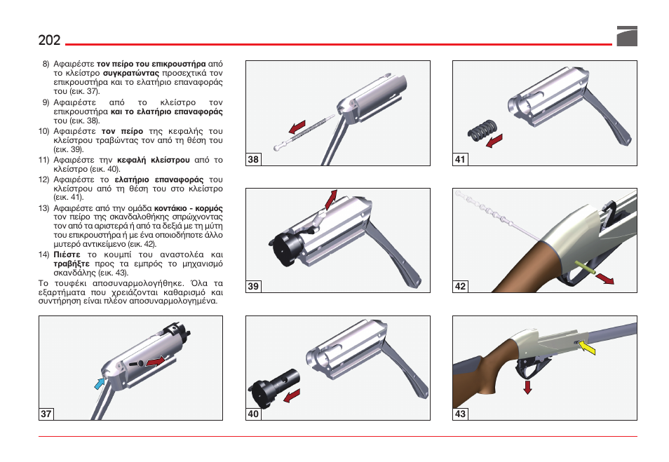 Benelli ETHOS Shotgun User Manual | Page 203 / 226