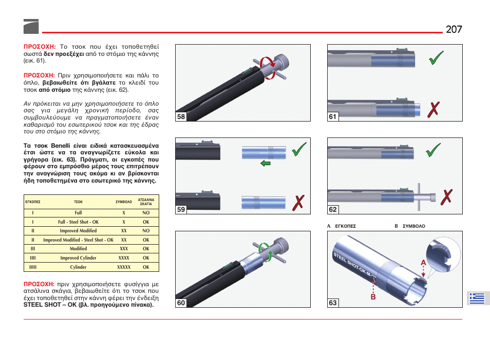 Benelli ETHOS Shotgun User Manual | Page 208 / 226