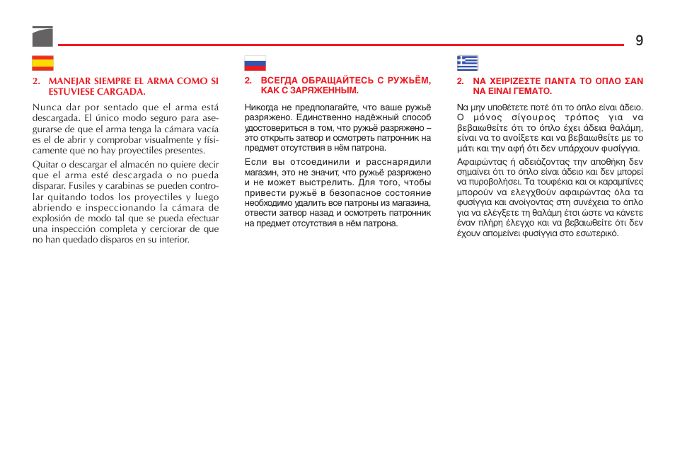 Benelli Performance Shop M2 3-Gun Edition User Manual | Page 10 / 170