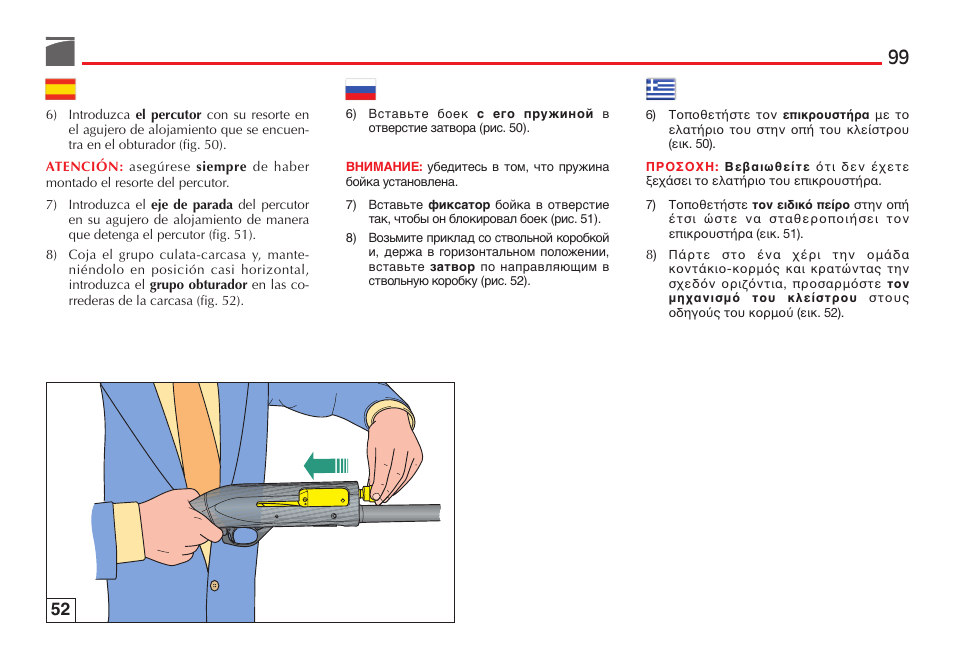 Benelli Performance Shop M2 3-Gun Edition User Manual | Page 100 / 170