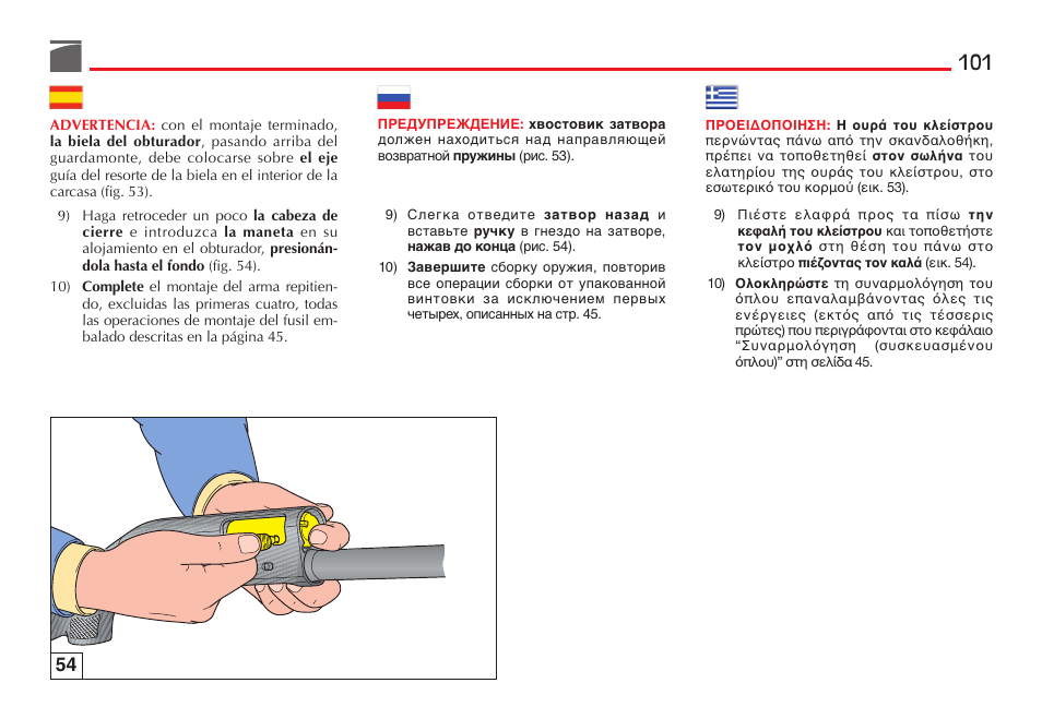 Benelli Performance Shop M2 3-Gun Edition User Manual | Page 102 / 170