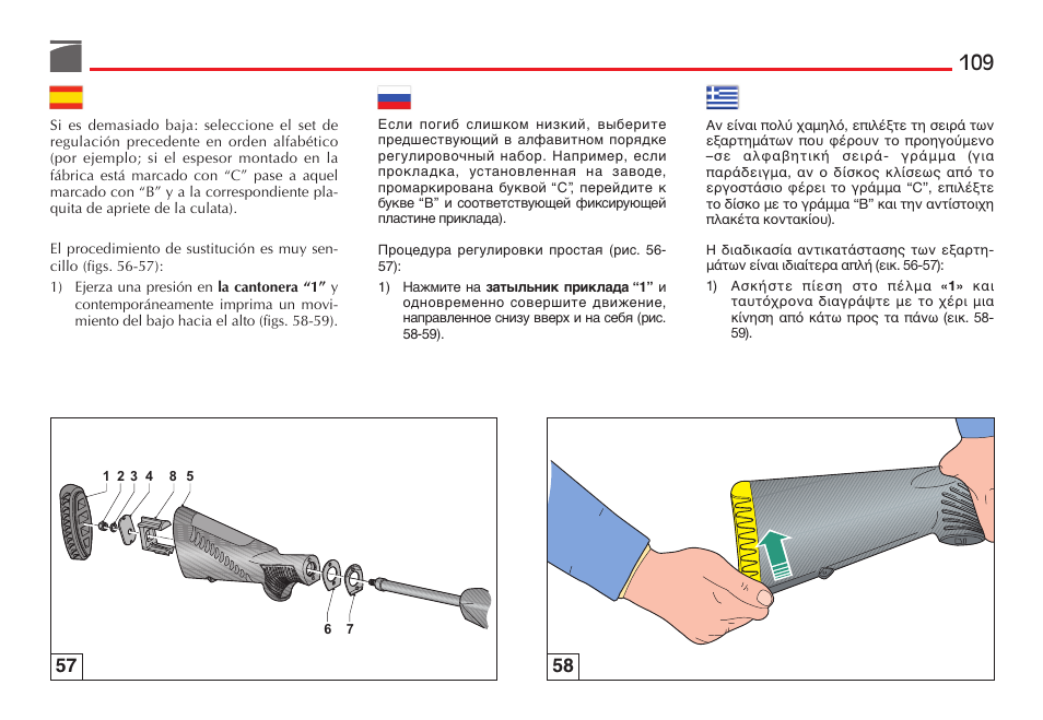 Benelli Performance Shop M2 3-Gun Edition User Manual | Page 110 / 170
