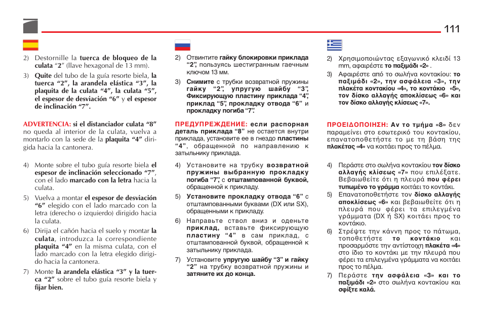Benelli Performance Shop M2 3-Gun Edition User Manual | Page 112 / 170