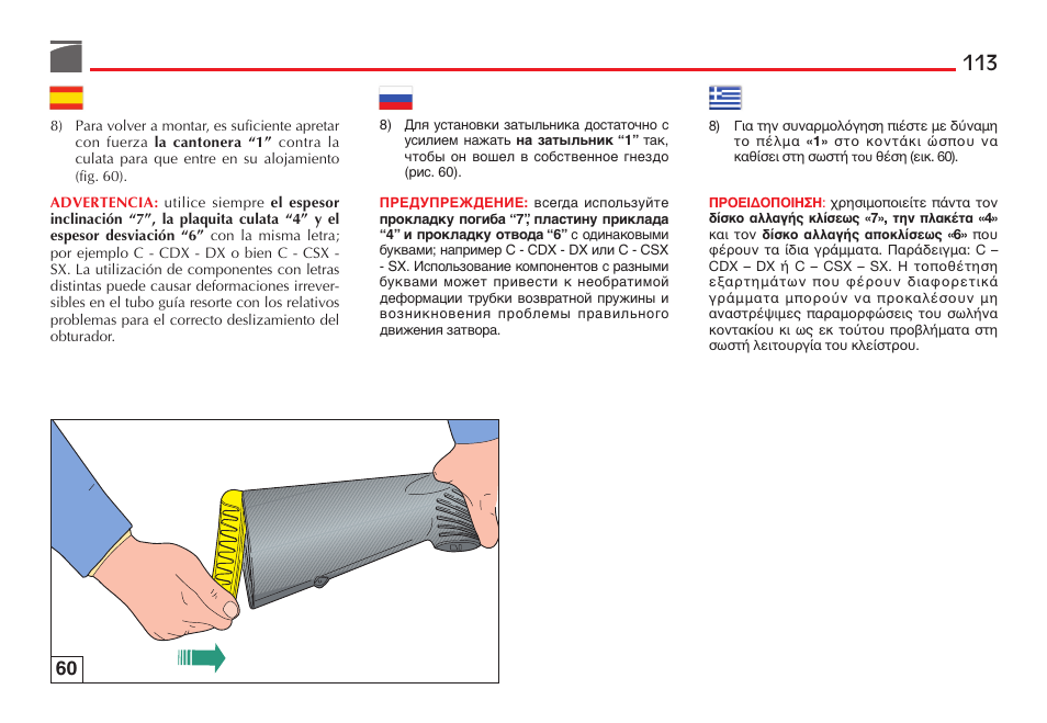 Benelli Performance Shop M2 3-Gun Edition User Manual | Page 114 / 170