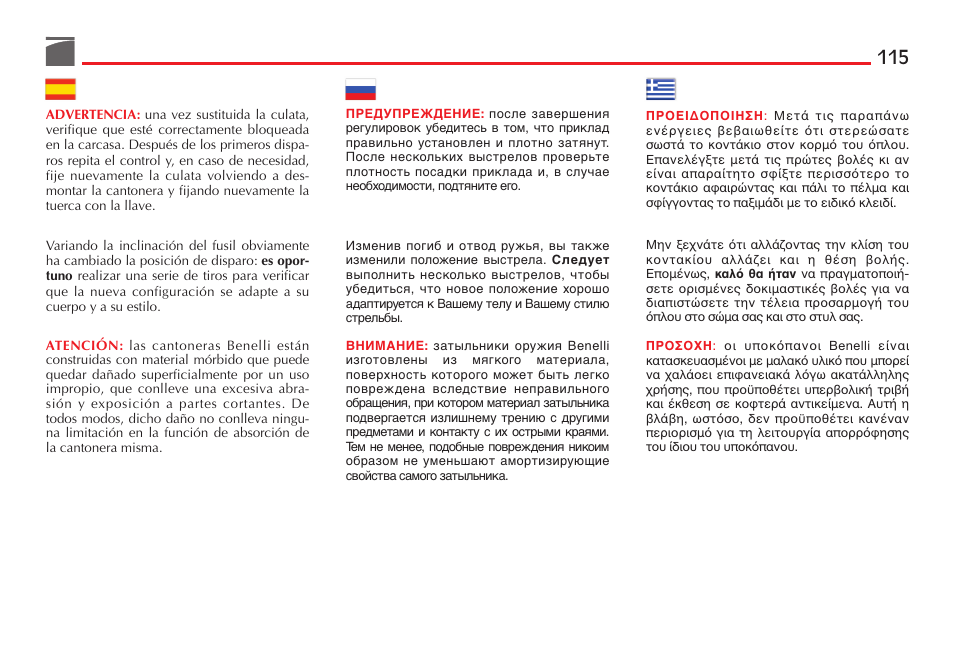 Benelli Performance Shop M2 3-Gun Edition User Manual | Page 116 / 170