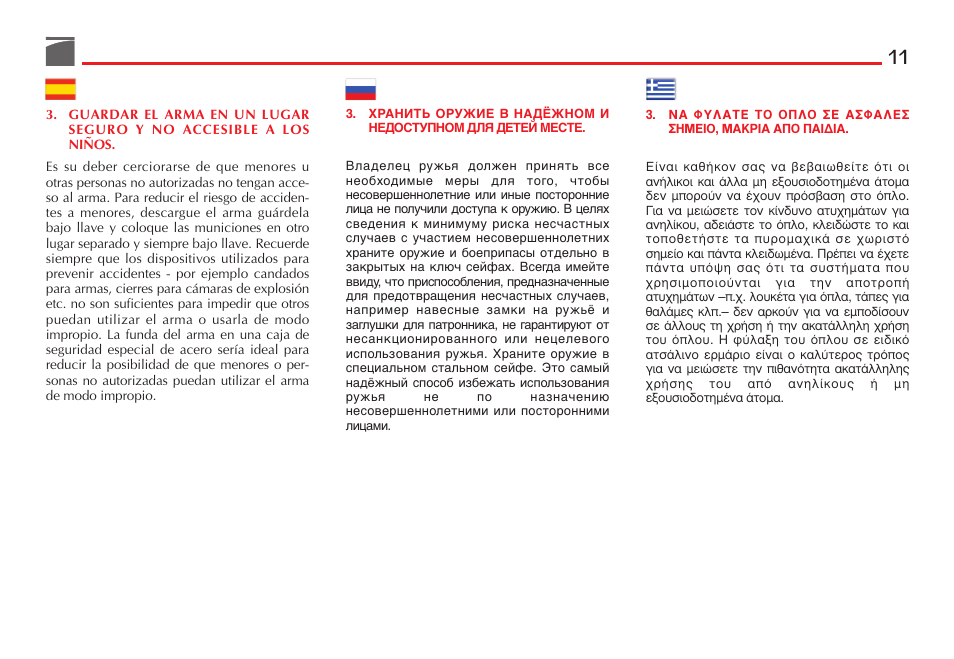 Benelli Performance Shop M2 3-Gun Edition User Manual | Page 12 / 170