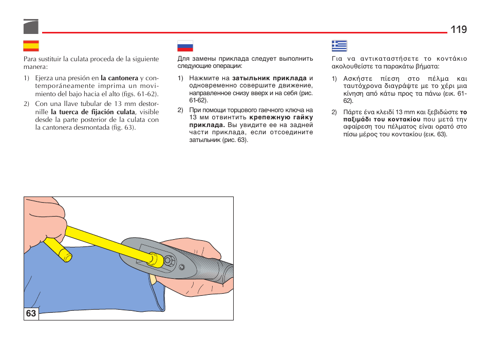 Benelli Performance Shop M2 3-Gun Edition User Manual | Page 120 / 170