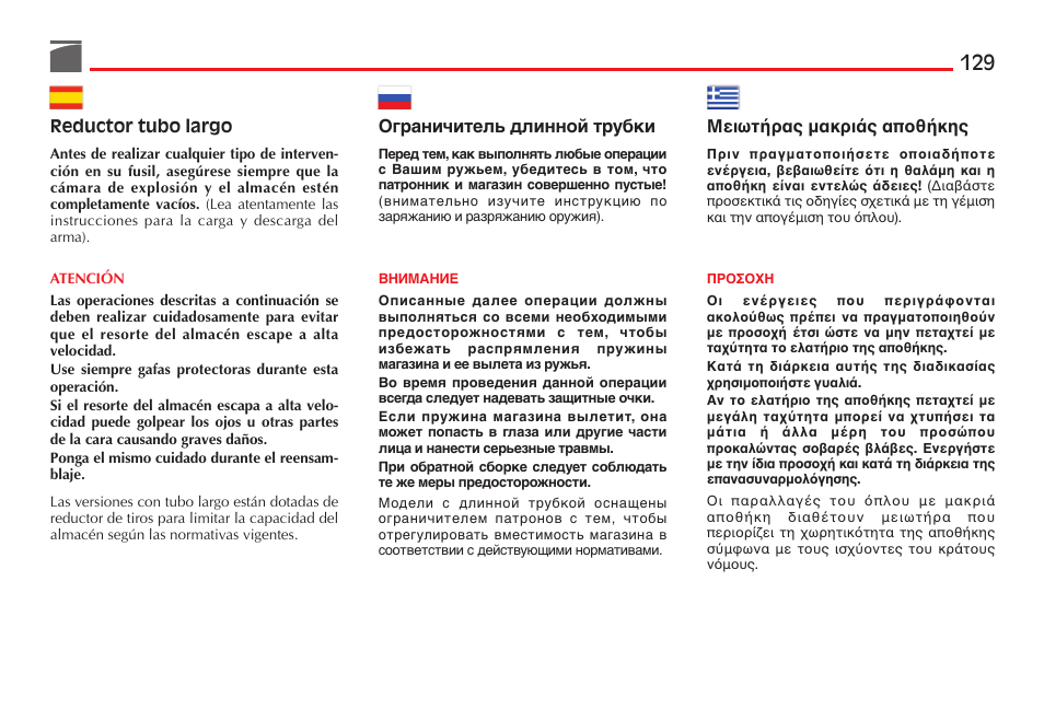 Benelli Performance Shop M2 3-Gun Edition User Manual | Page 130 / 170