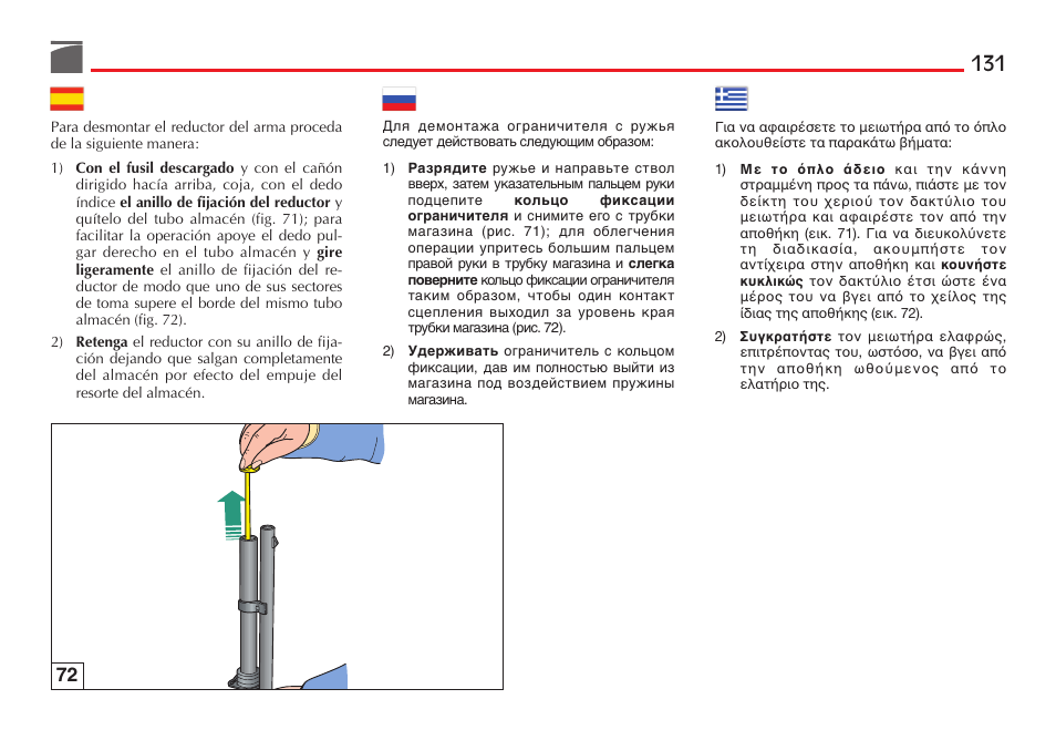 Benelli Performance Shop M2 3-Gun Edition User Manual | Page 132 / 170