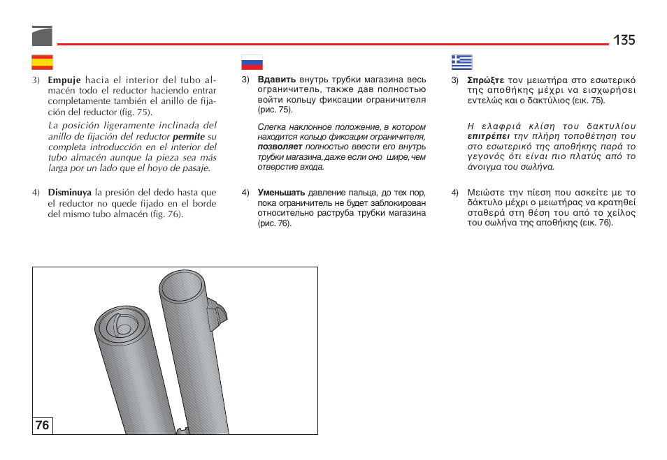 Benelli Performance Shop M2 3-Gun Edition User Manual | Page 136 / 170