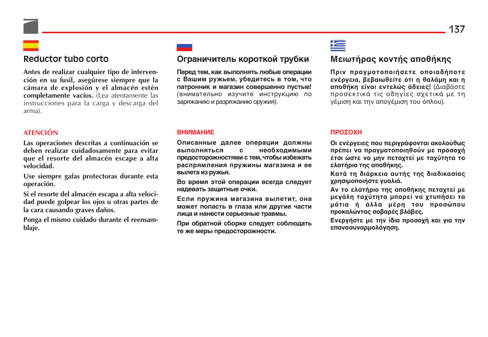 Benelli Performance Shop M2 3-Gun Edition User Manual | Page 138 / 170