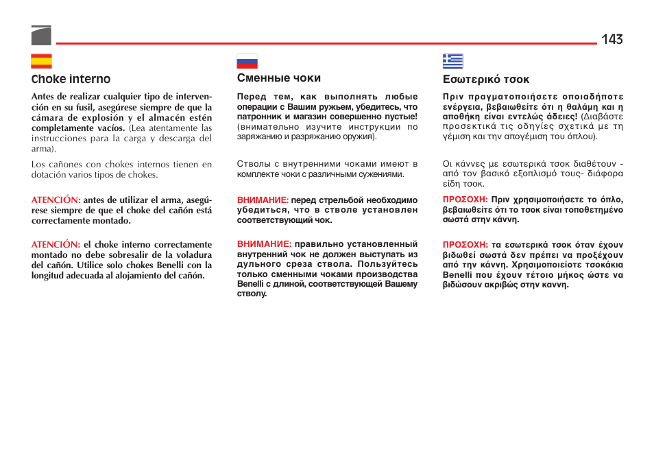 Benelli Performance Shop M2 3-Gun Edition User Manual | Page 144 / 170