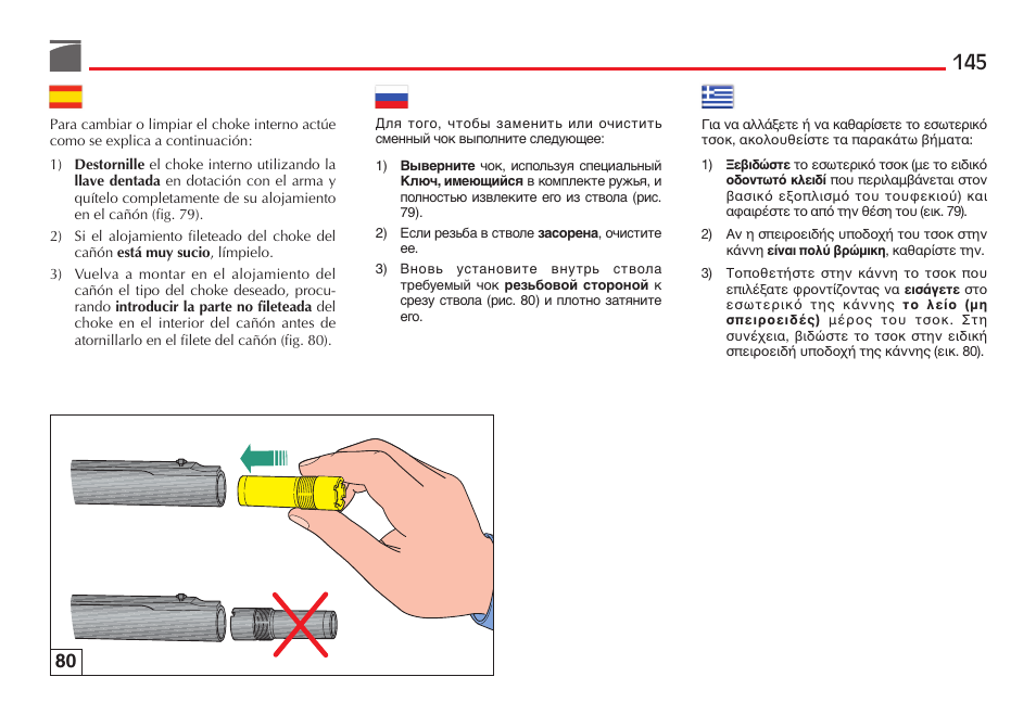Benelli Performance Shop M2 3-Gun Edition User Manual | Page 146 / 170