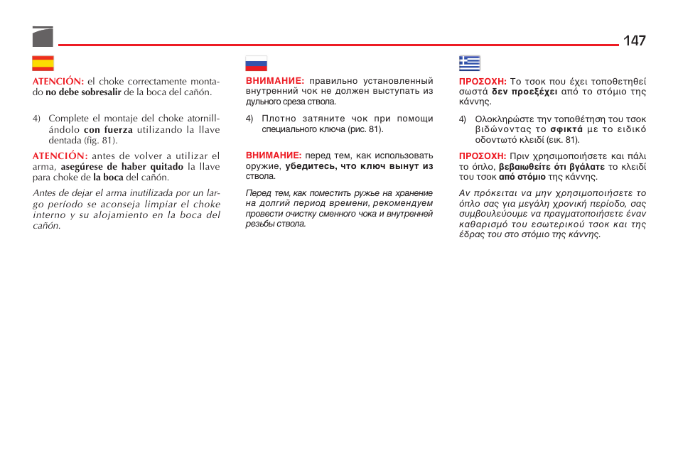 Benelli Performance Shop M2 3-Gun Edition User Manual | Page 148 / 170