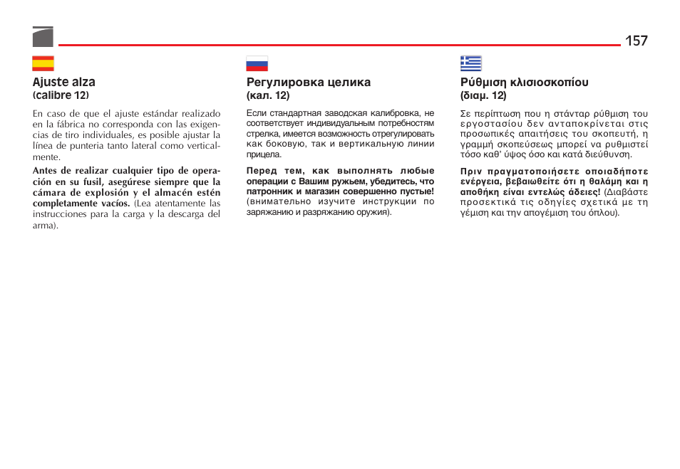 Benelli Performance Shop M2 3-Gun Edition User Manual | Page 158 / 170