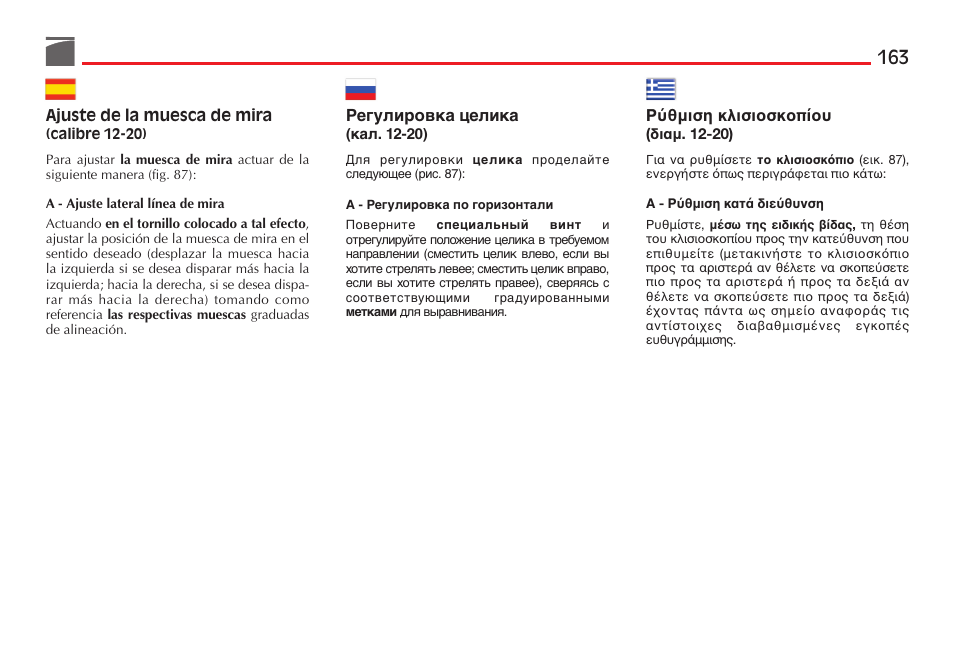 Benelli Performance Shop M2 3-Gun Edition User Manual | Page 164 / 170