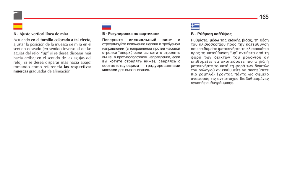 Benelli Performance Shop M2 3-Gun Edition User Manual | Page 166 / 170
