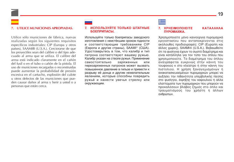 Benelli Performance Shop M2 3-Gun Edition User Manual | Page 20 / 170