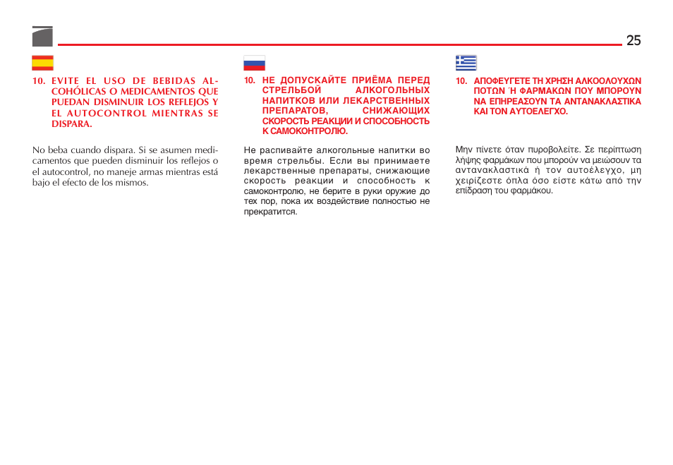 Benelli Performance Shop M2 3-Gun Edition User Manual | Page 26 / 170