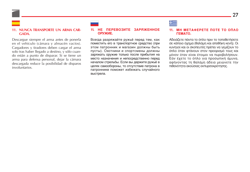Benelli Performance Shop M2 3-Gun Edition User Manual | Page 28 / 170
