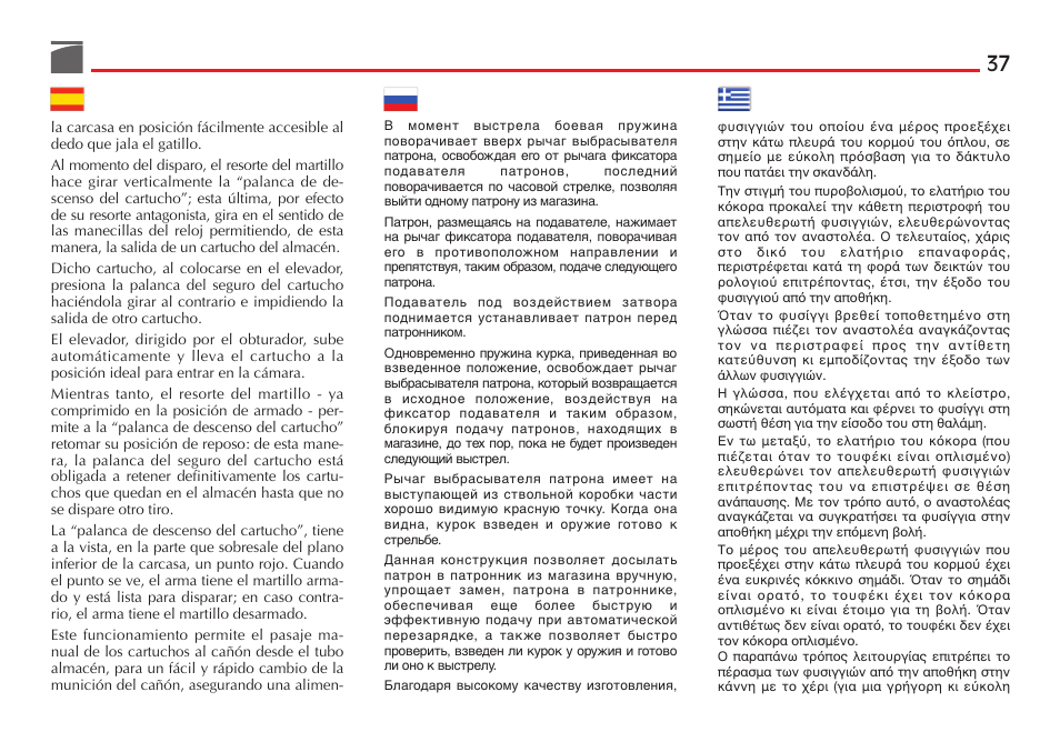 Benelli Performance Shop M2 3-Gun Edition User Manual | Page 38 / 170