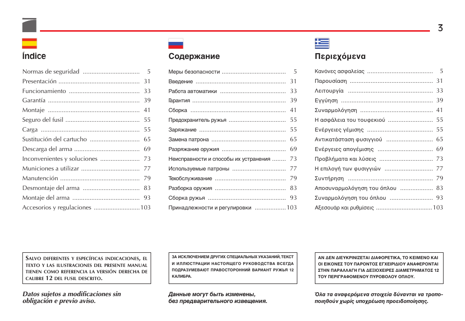 Índice, Cодержание, Есйечьменб | Benelli Performance Shop M2 3-Gun Edition User Manual | Page 4 / 170