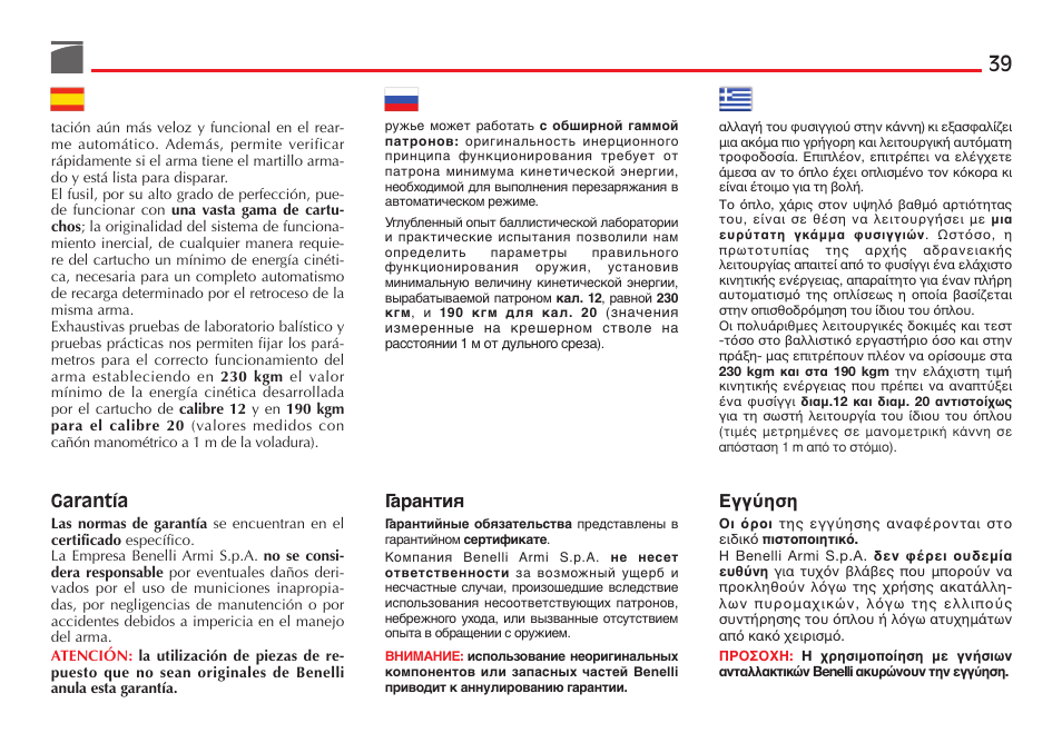 Benelli Performance Shop M2 3-Gun Edition User Manual | Page 40 / 170