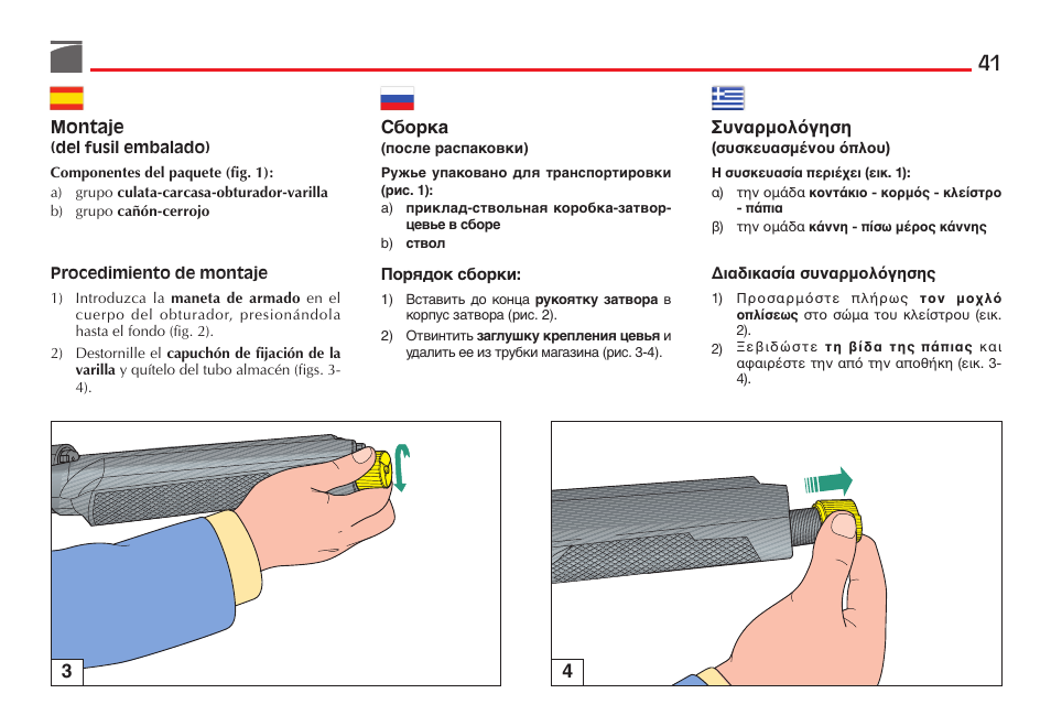 Benelli Performance Shop M2 3-Gun Edition User Manual | Page 42 / 170
