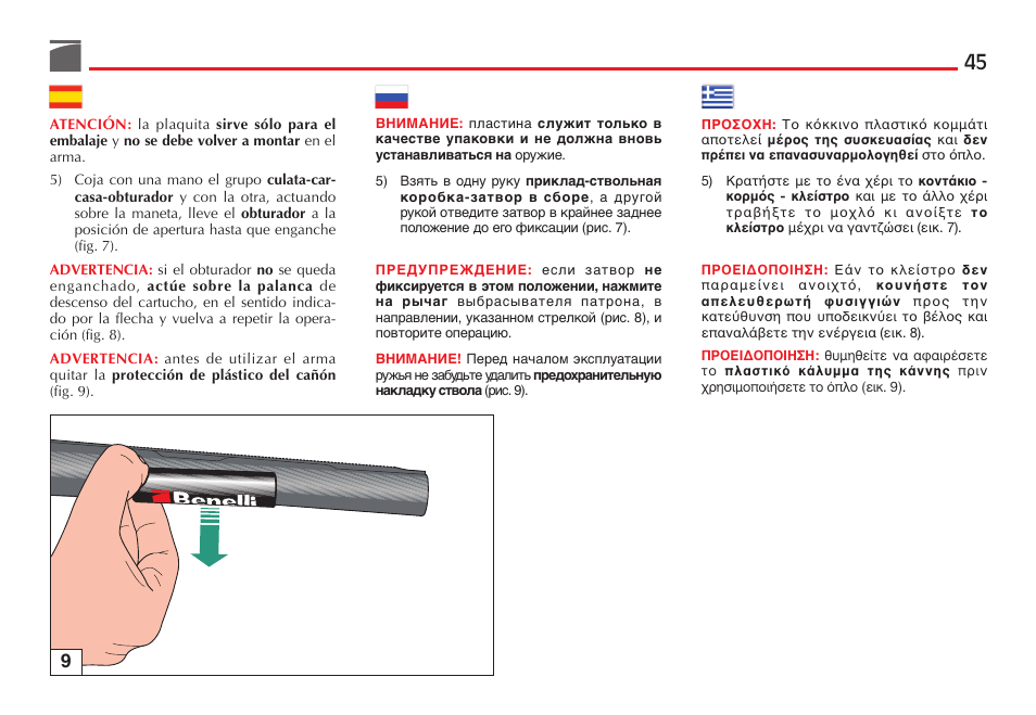 Benelli Performance Shop M2 3-Gun Edition User Manual | Page 46 / 170