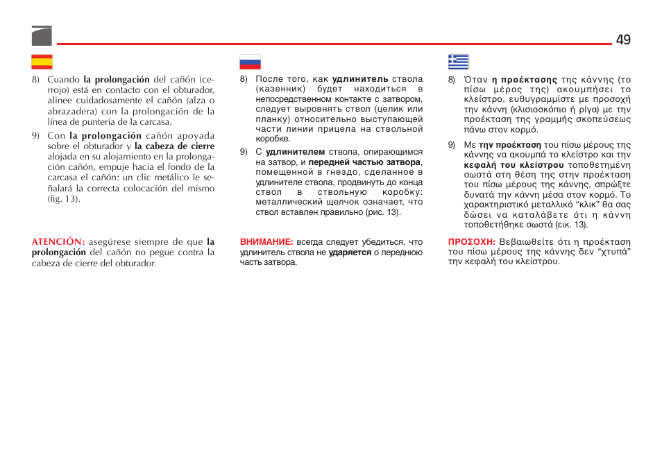 Benelli Performance Shop M2 3-Gun Edition User Manual | Page 50 / 170