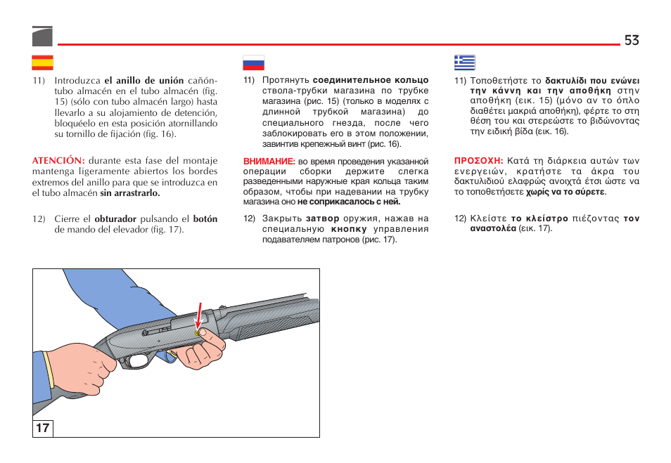 Benelli Performance Shop M2 3-Gun Edition User Manual | Page 54 / 170
