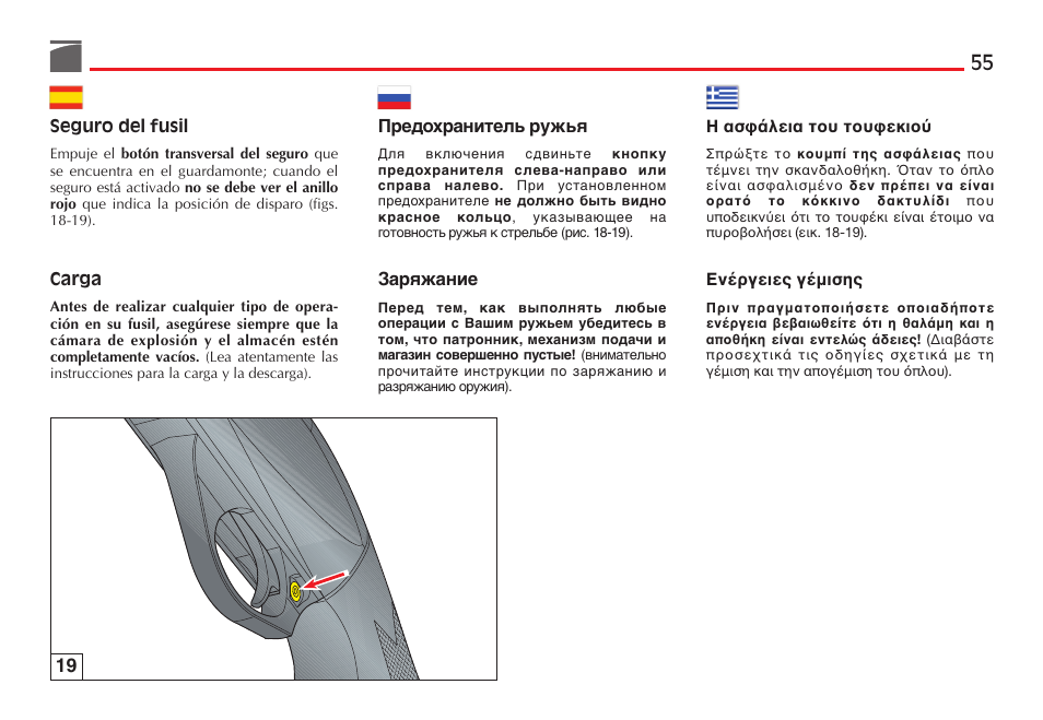 Benelli Performance Shop M2 3-Gun Edition User Manual | Page 56 / 170