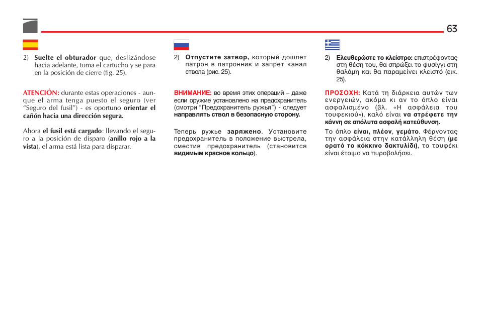 Benelli Performance Shop M2 3-Gun Edition User Manual | Page 64 / 170