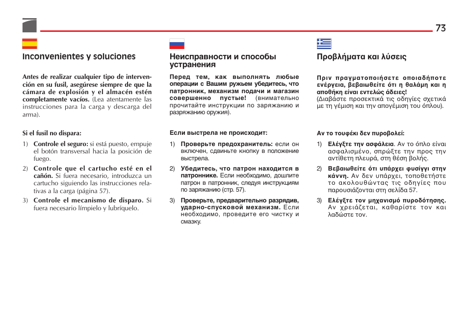 Benelli Performance Shop M2 3-Gun Edition User Manual | Page 74 / 170