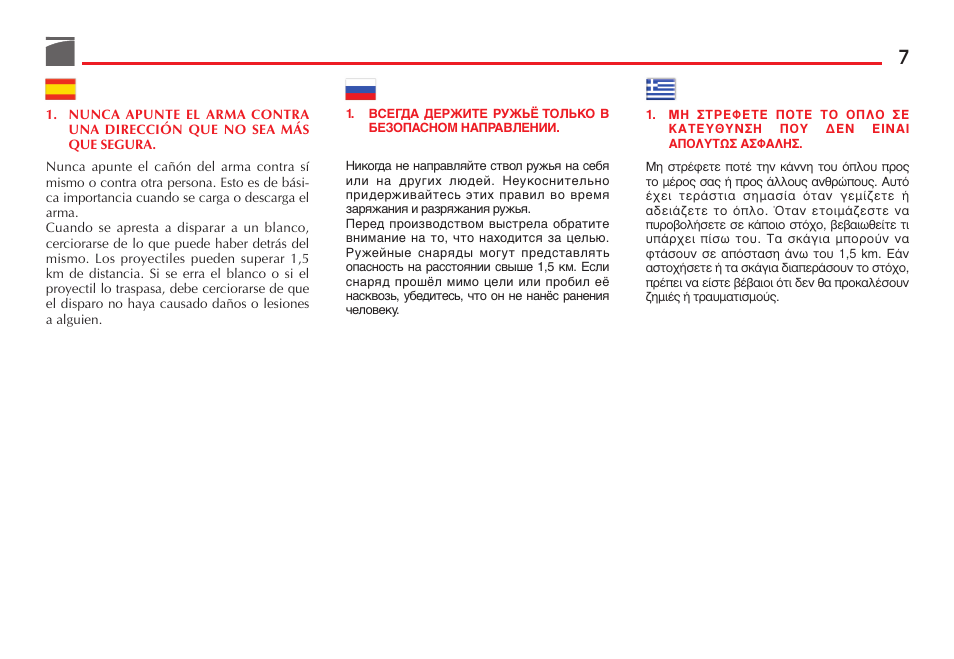 Benelli Performance Shop M2 3-Gun Edition User Manual | Page 8 / 170