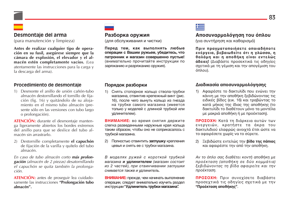 Benelli Performance Shop M2 3-Gun Edition User Manual | Page 84 / 170