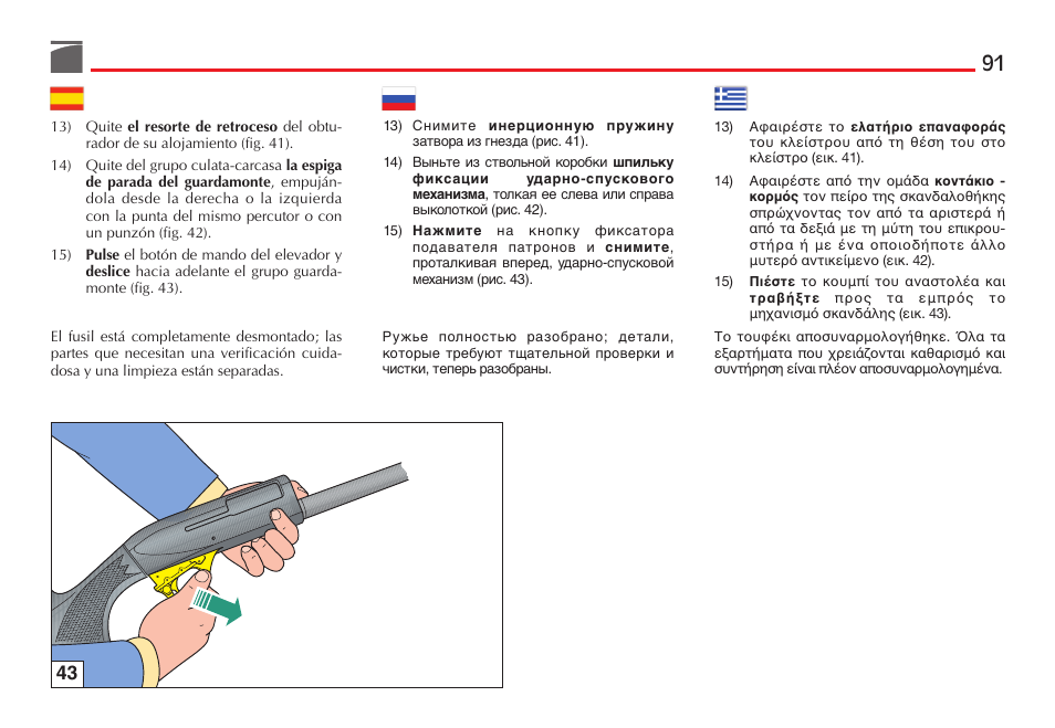 Benelli Performance Shop M2 3-Gun Edition User Manual | Page 92 / 170