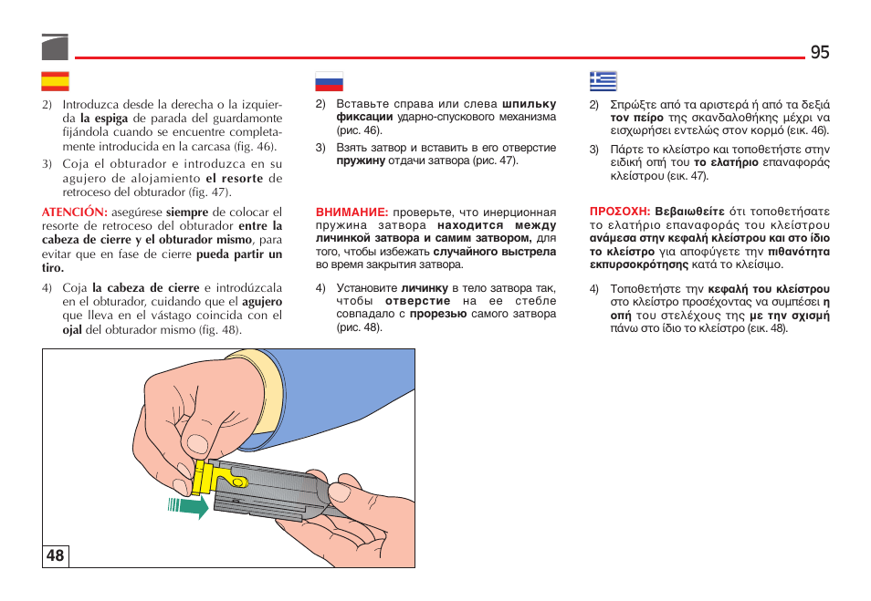 Benelli Performance Shop M2 3-Gun Edition User Manual | Page 96 / 170