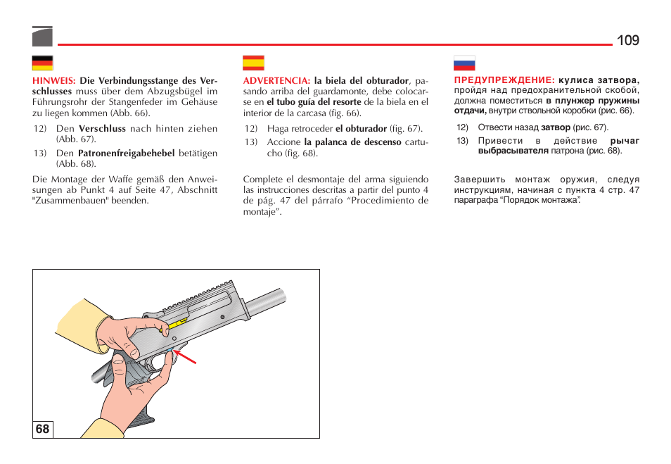 Benelli M4 Tactical Shotgun User Manual | Page 110 / 138