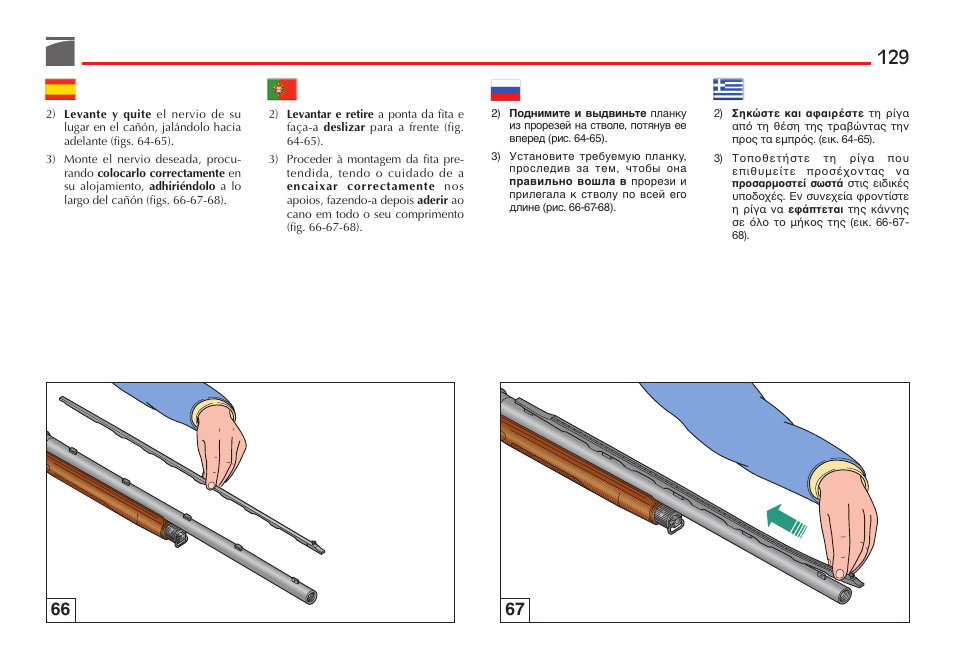 Benelli Ultra Light Shotgun User Manual | Page 130 / 138