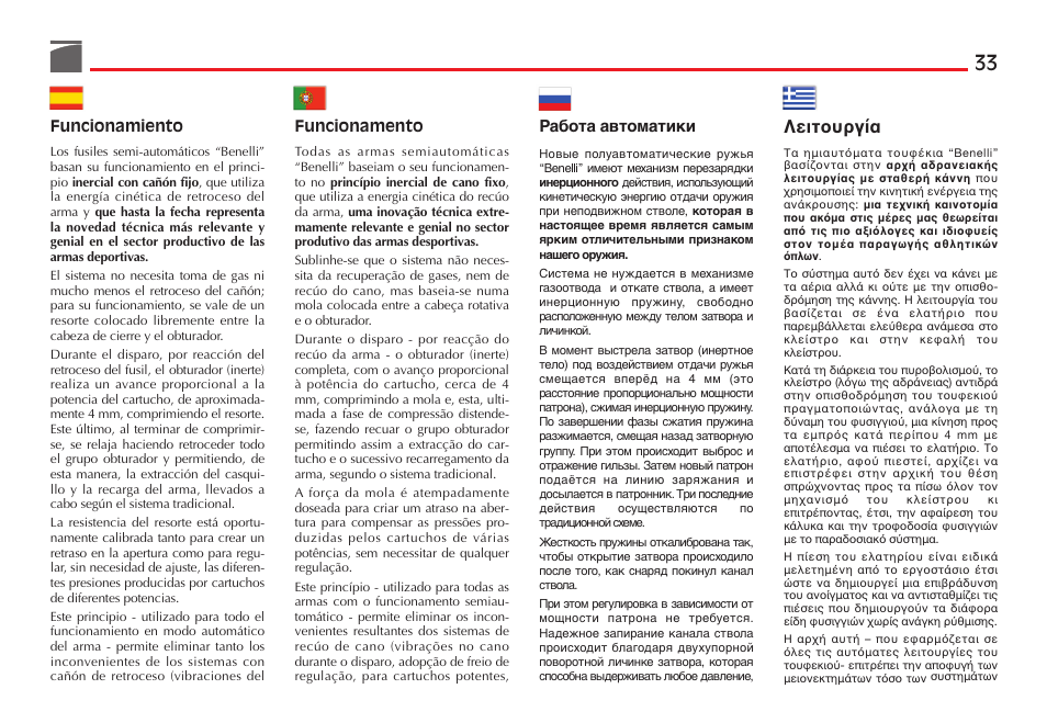 Лейфпхсгяб | Benelli Ultra Light Shotgun User Manual | Page 34 / 138