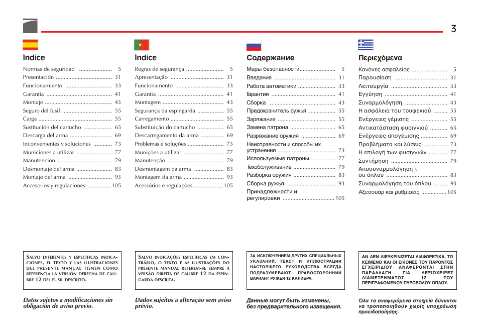 Cодержание, Въив¯ﬁìâó, Índice | Benelli Ultra Light Shotgun User Manual | Page 4 / 138