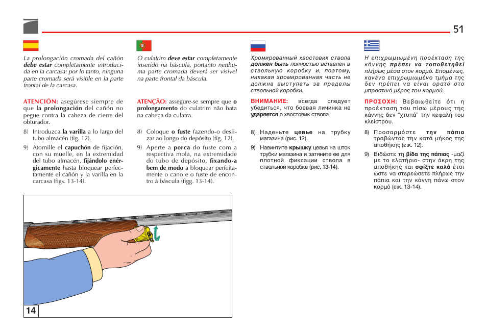 Benelli Ultra Light Shotgun User Manual | Page 52 / 138