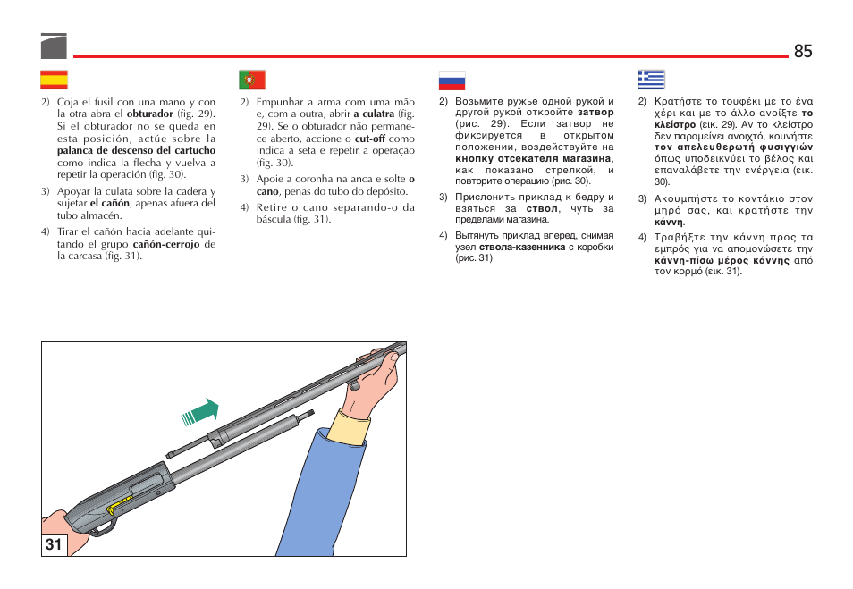 Benelli Ultra Light Shotgun User Manual | Page 86 / 138