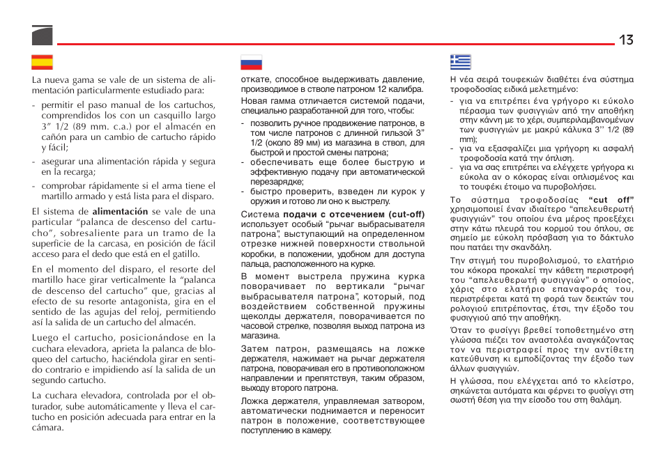 Benelli Super Black Eagle II Shotgun User Manual | Page 14 / 118