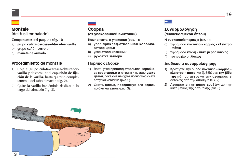 Benelli Super Black Eagle II Shotgun User Manual | Page 20 / 118