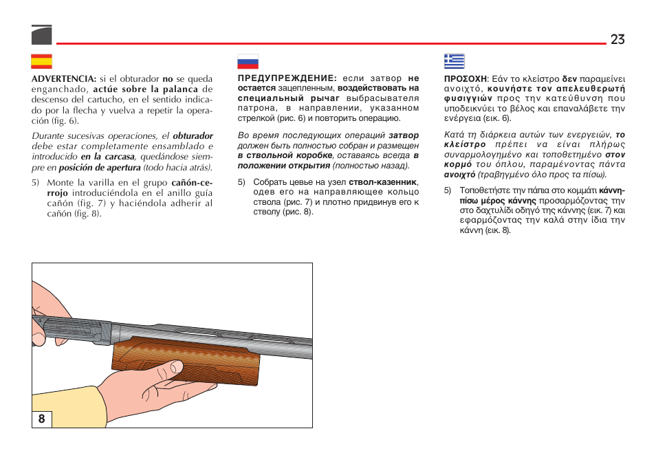 Benelli Super Black Eagle II Shotgun User Manual | Page 24 / 118