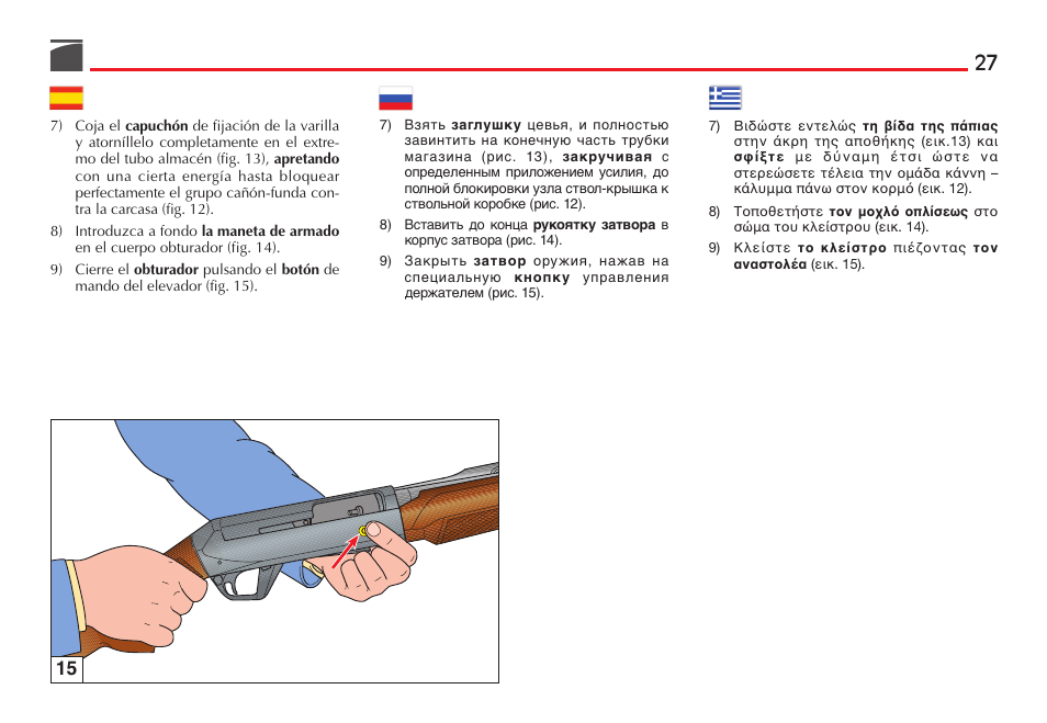 Benelli Super Black Eagle II Shotgun User Manual | Page 28 / 118